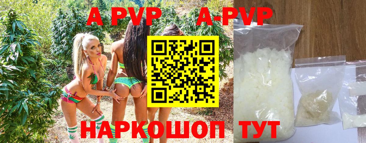 Алексин  Alpha PVP СК КРИС  Вход с VPN  Альфа ПВП  Alpha PVP Соль  A PVP VHQ 