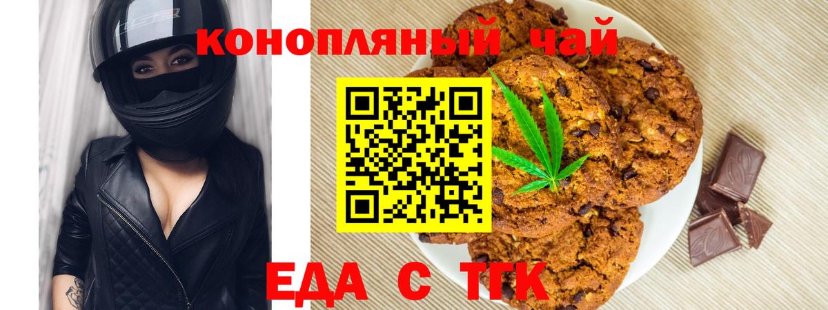 Canna-Cookies конопля  Вход с VPN  Алексин 