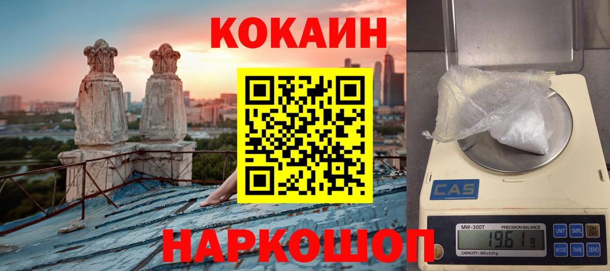 КОКАИН Fish Scale  КОКАИН  Алексин  Вход с VPN  Кокаин Колумбийский 