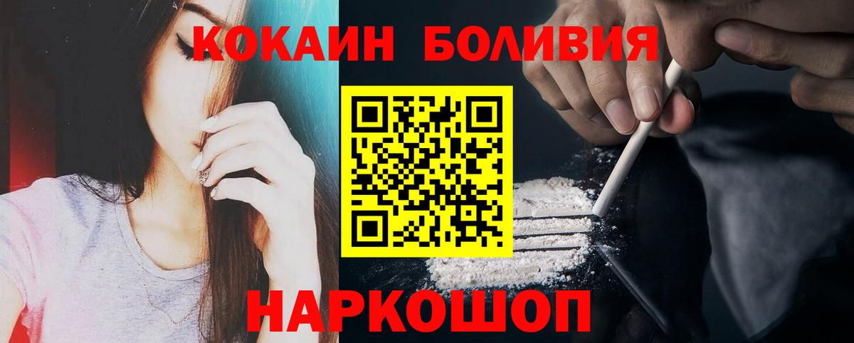 COCAIN 97% Алексин