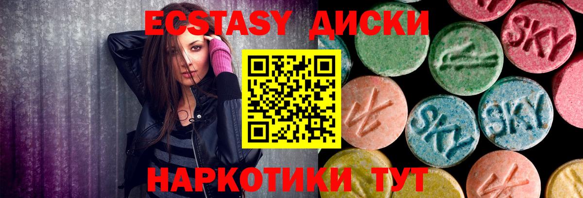 ЭКСТАЗИ 99% Алексин