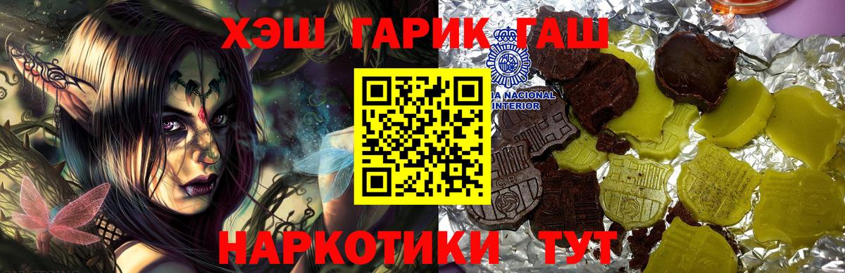 купить наркотики сайты  ГАШИШ гарик  Гашиш AMNESIA HAZE  Вход с VPN  Алексин 