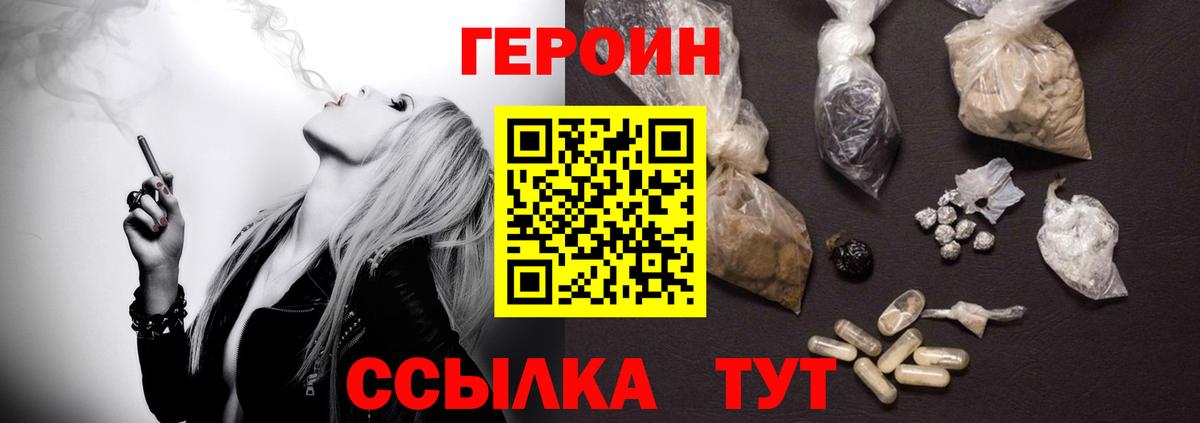Героин  Героин Афган  Вход с VPN  Алексин 