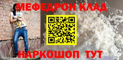 меф Славгород