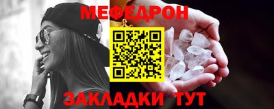меф Славгород