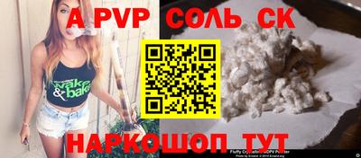 соль курить ск Славянск-на-Кубани