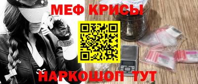 меф Славгород