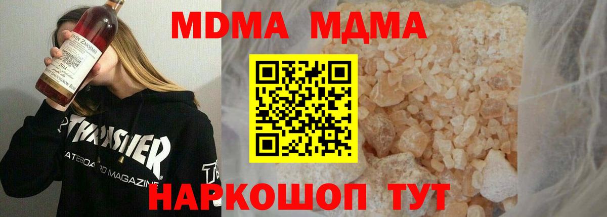 MDMA кристаллы Алексин