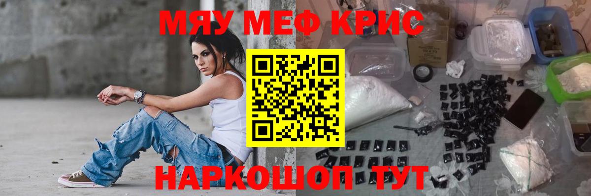 Мефедрон  Алексин
