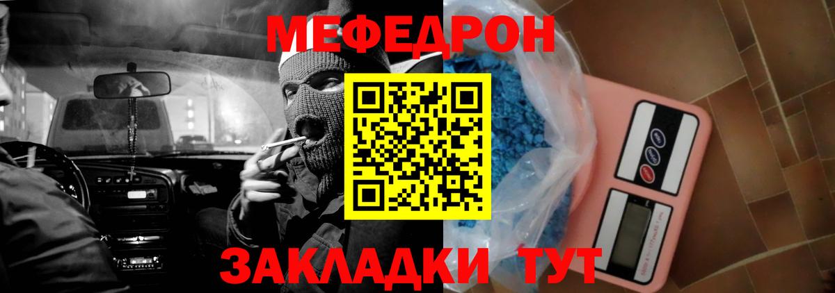 Мефедрон 4 MMC  МЕФ  Алексин  Мефедрон кристаллы  Вход с VPN 
