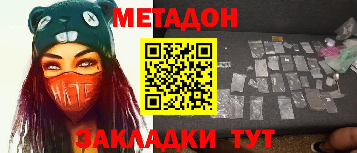 МЕГА маркетплейс  Метадон methadone  МЕТАДОН мёд  Вход с VPN  Алексин 